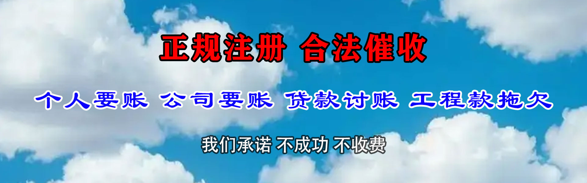 铜鼓讨账公司